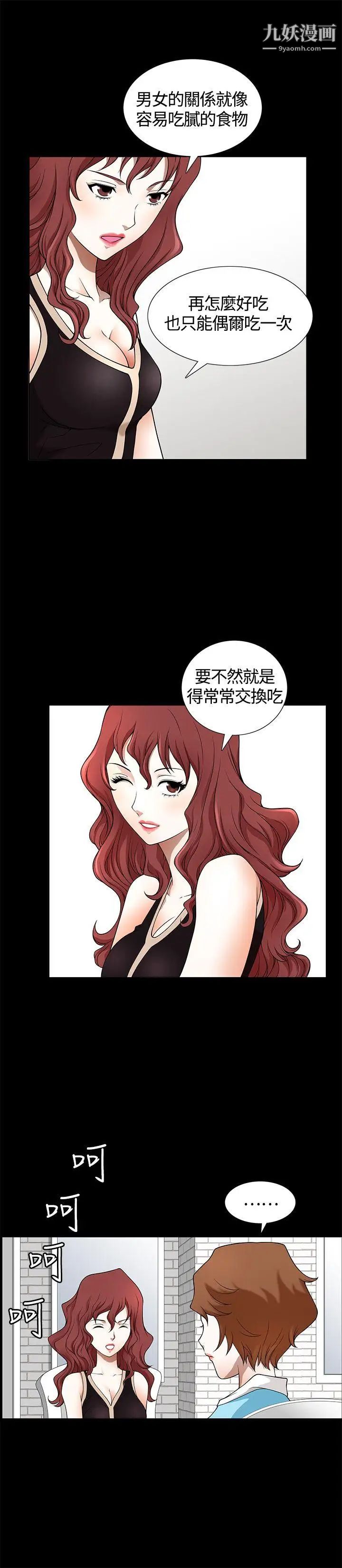 人妻性解放3:粗糙的手第6話