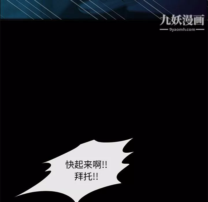 盜臉人最終話