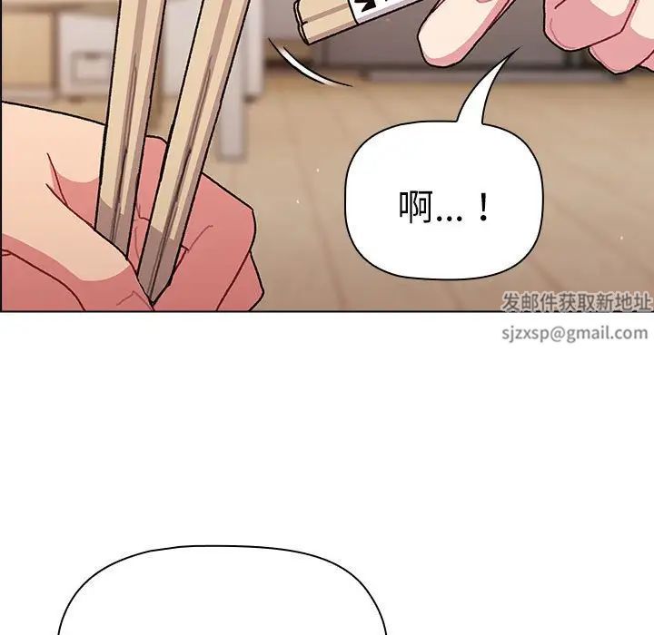 分组换换爱第83话