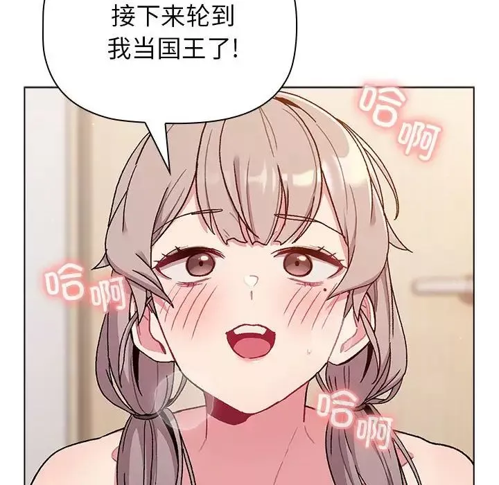 分组换换爱-第83话 - 图片 62