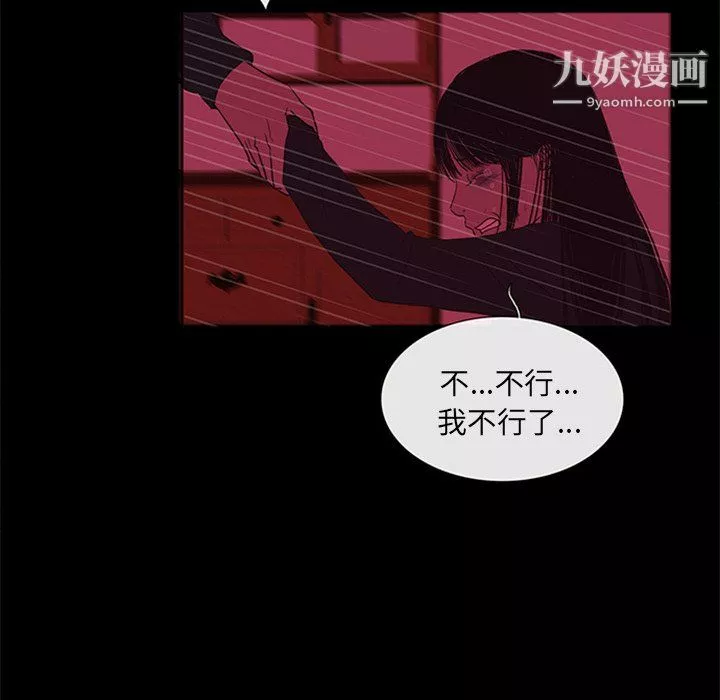 盗脸人-最终话 - 图片 66