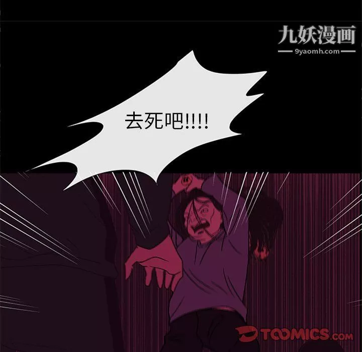 盜臉人最終話