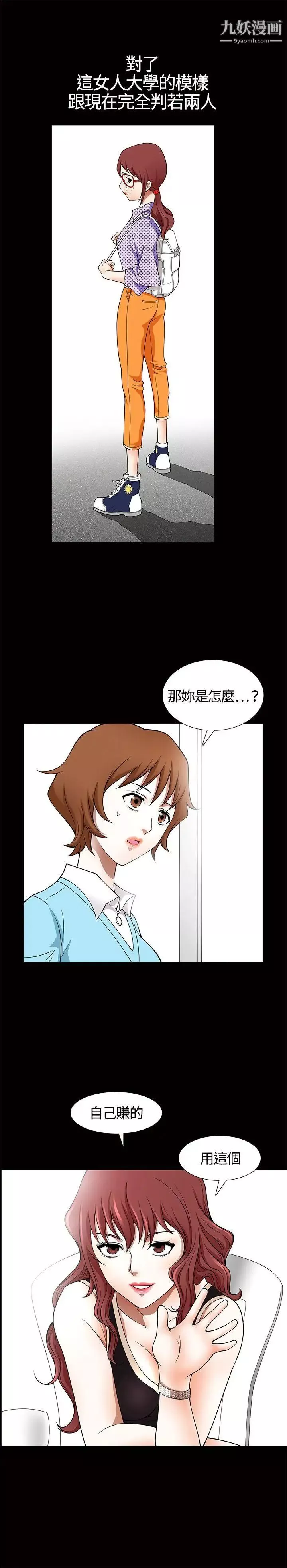 人妻性解放3:粗糙的手-第6话 - 图片 29