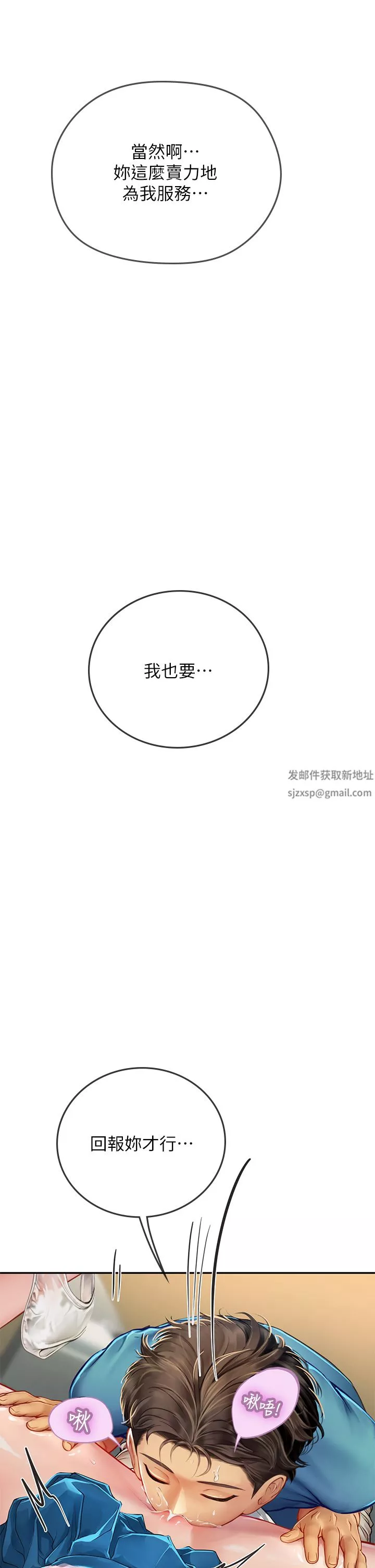 海女实习生-第37话-厕所里的淫靡水声 - 图片 13