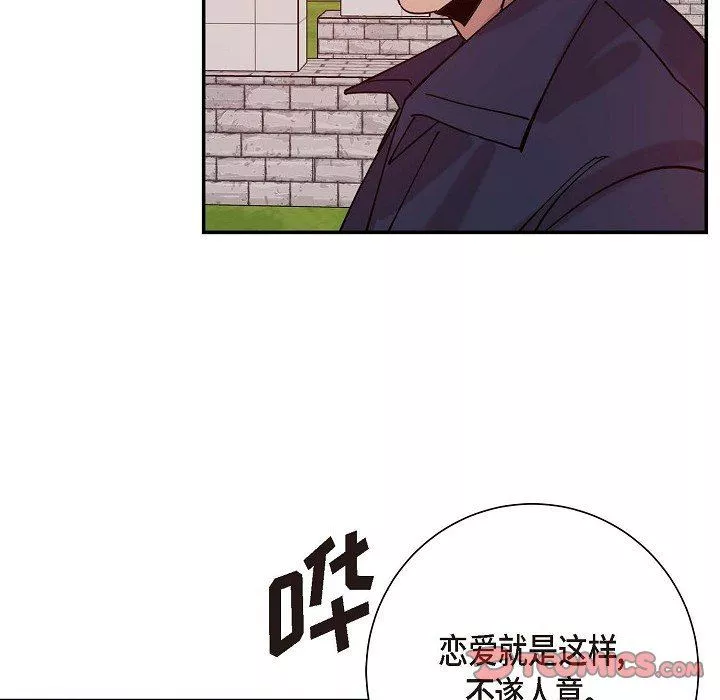 LoseYourTouch第5話
