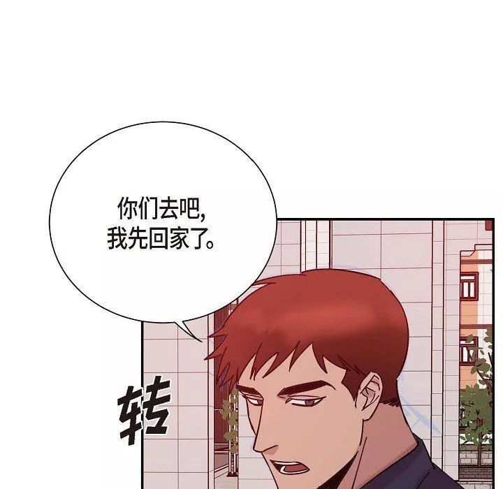 LoseYourTouch-第5话 - 图片 73