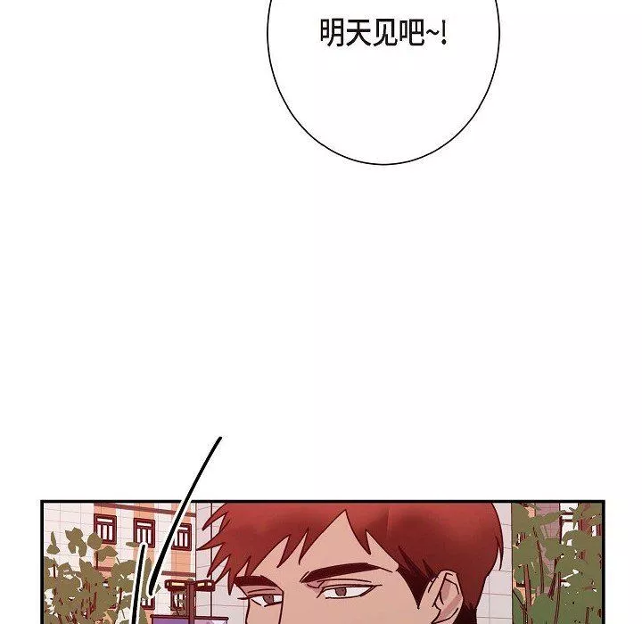 LoseYourTouch-第5话 - 图片 78
