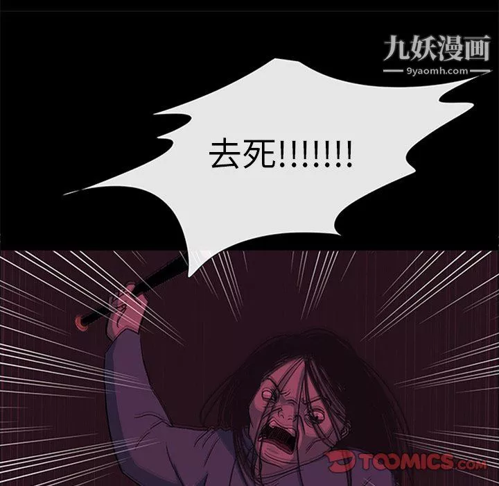 盜臉人最終話