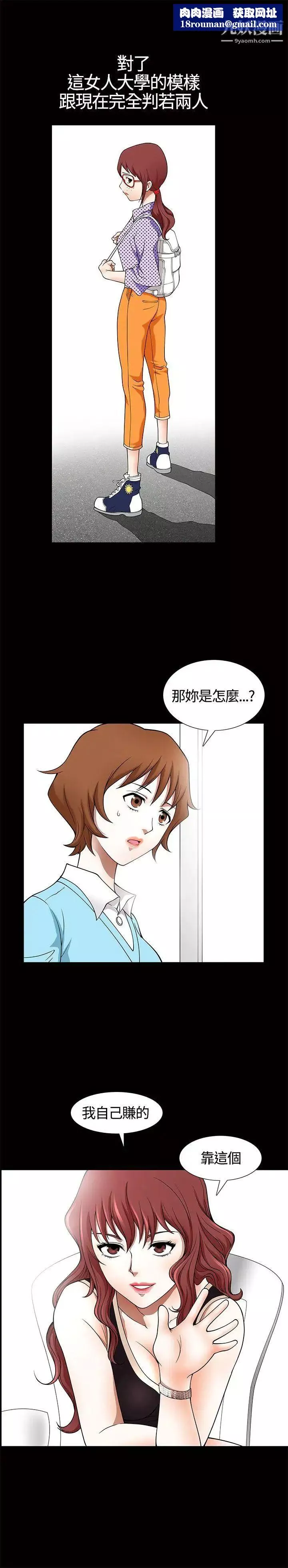 人妻性解放3:粗糙的手第7話