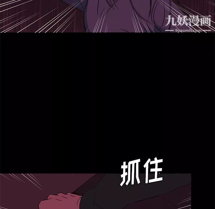盗脸人-最终话 - 图片 75