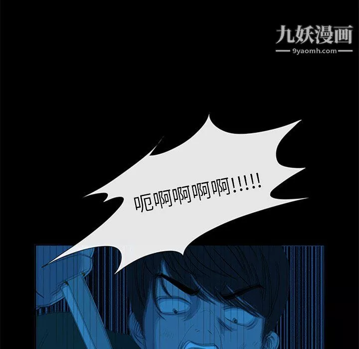 盜臉人最終話
