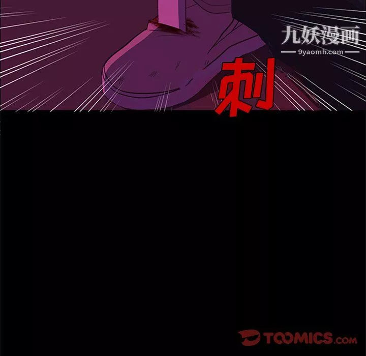 盗脸人-最终话 - 图片 80