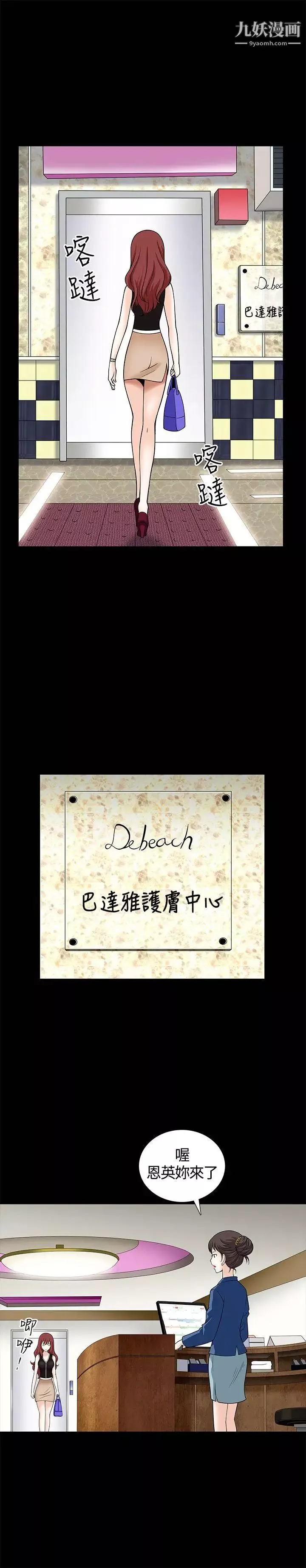 人妻性解放3:粗糙的手第7話