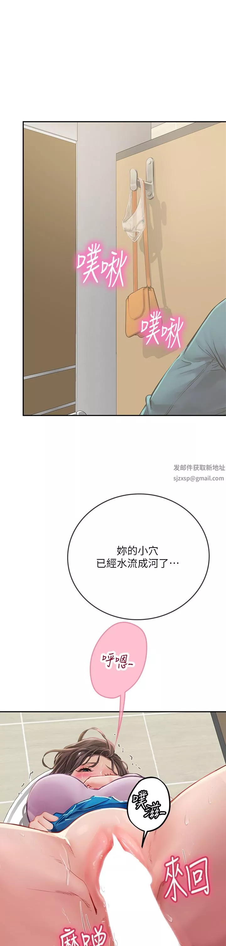 海女實習生第37話-廁所裡的淫靡水聲
