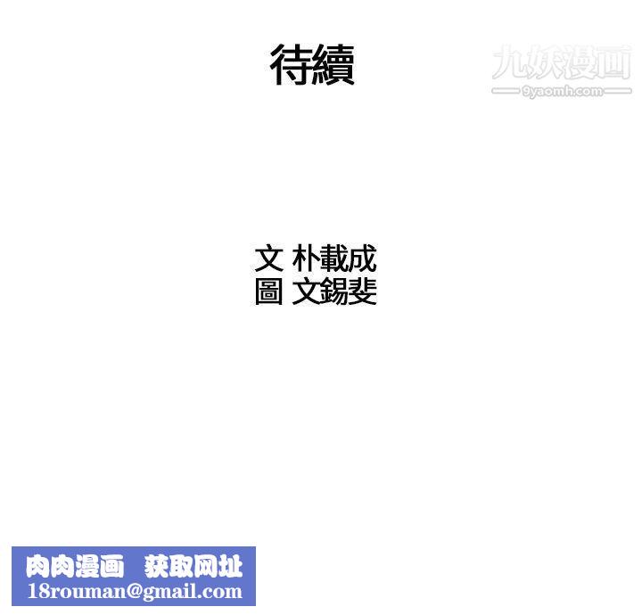 危险的爱第21话