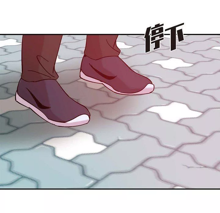 LoseYourTouch-第5话 - 图片 82