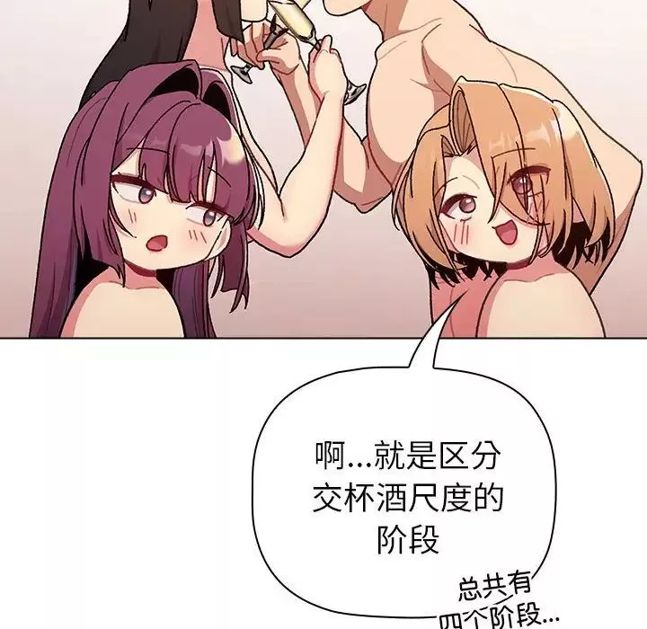 分组换换爱-第83话 - 图片 74