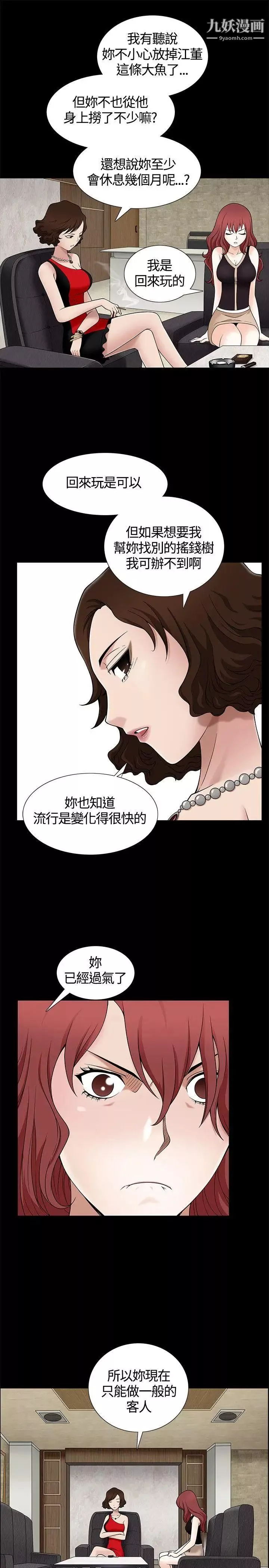 人妻性解放3:粗糙的手第7話
