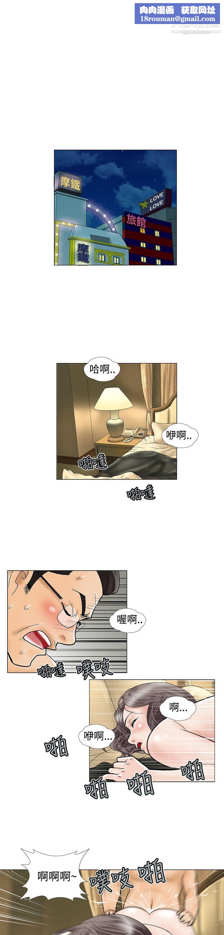 危险的爱第22话