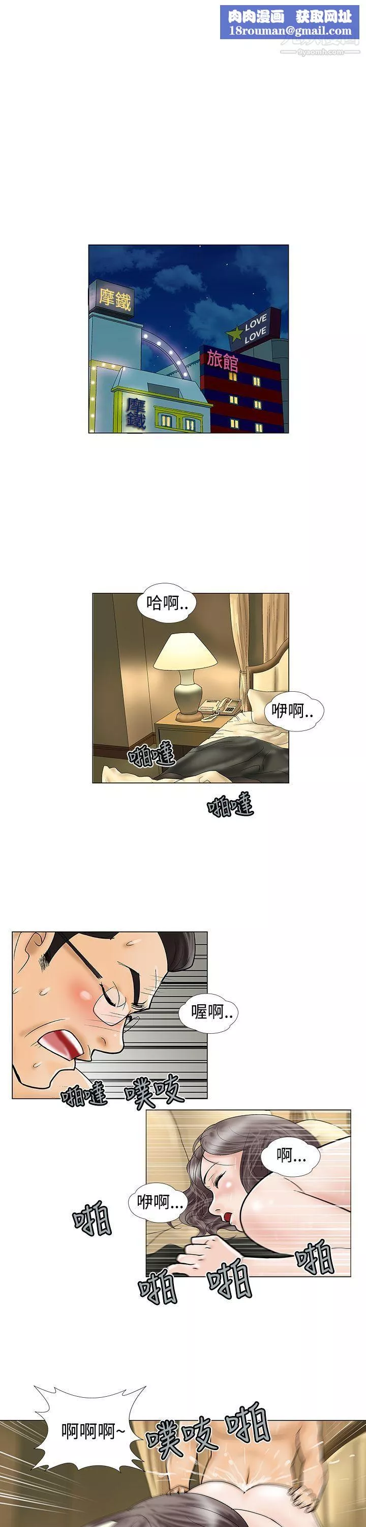 危險的愛第22話