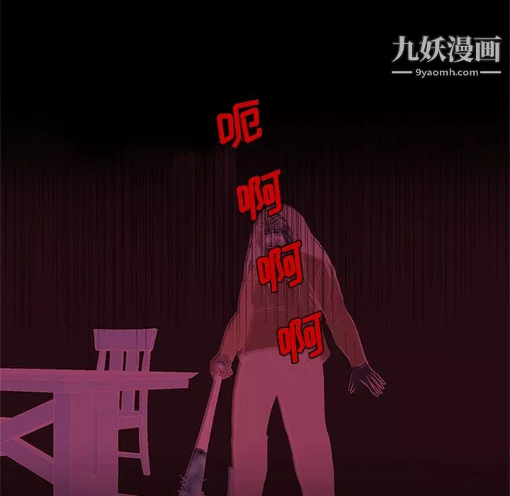 盗脸人-最终话 - 图片 81