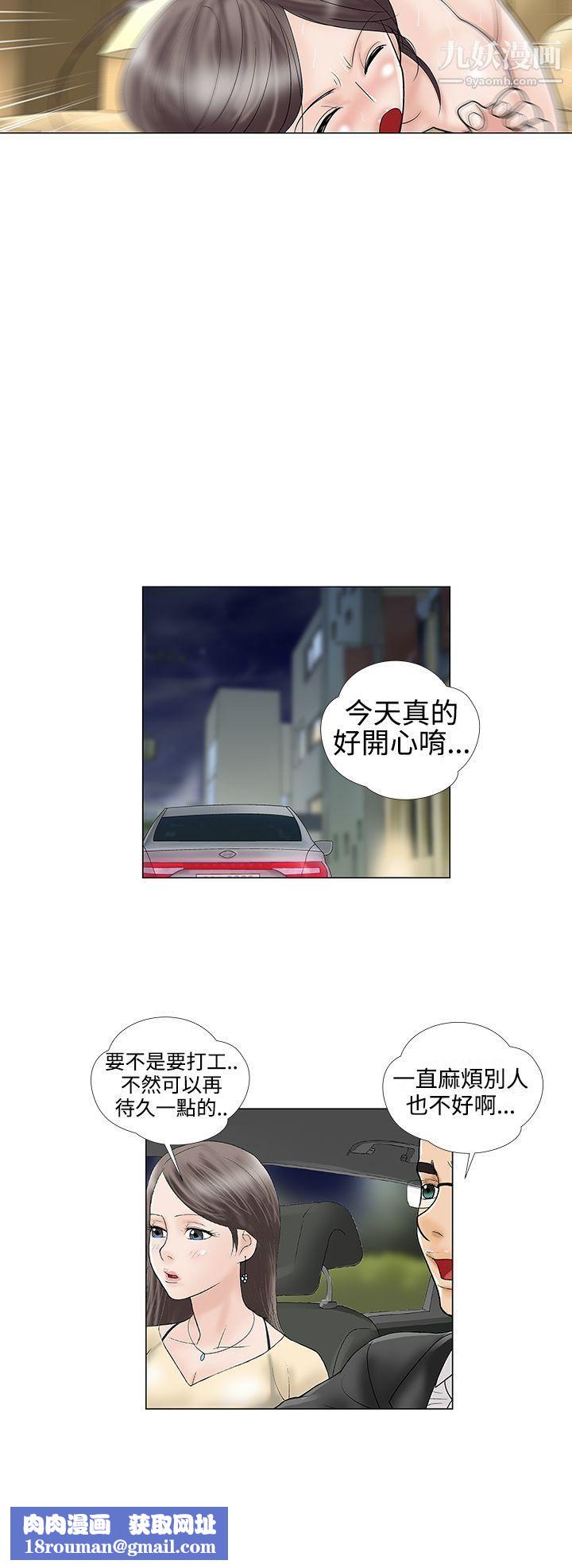 危险的爱第22话