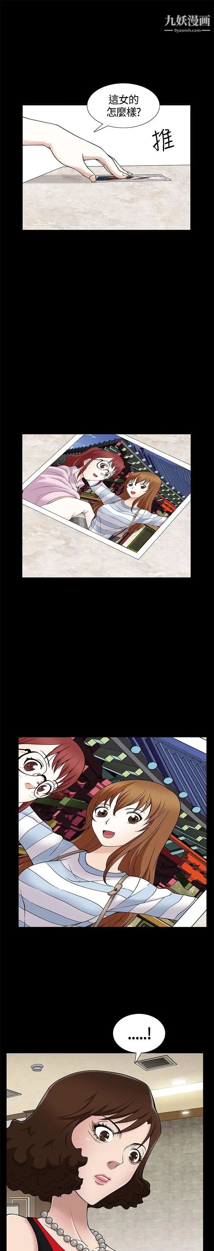 人妻性解放3:粗糙的手第7话