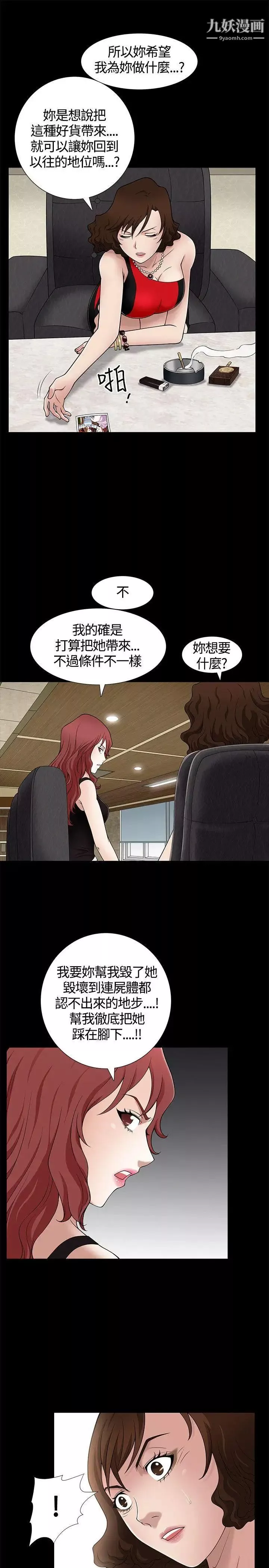 人妻性解放3:粗糙的手-第7话 - 图片 14