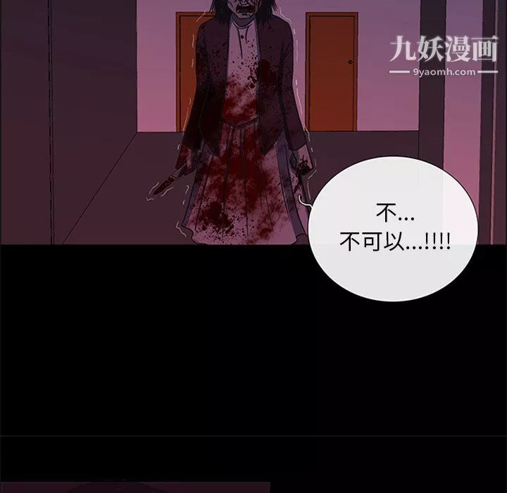 盜臉人最終話