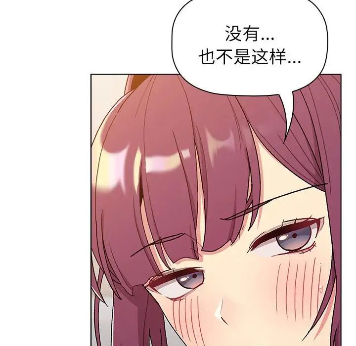 分组换换爱第83话