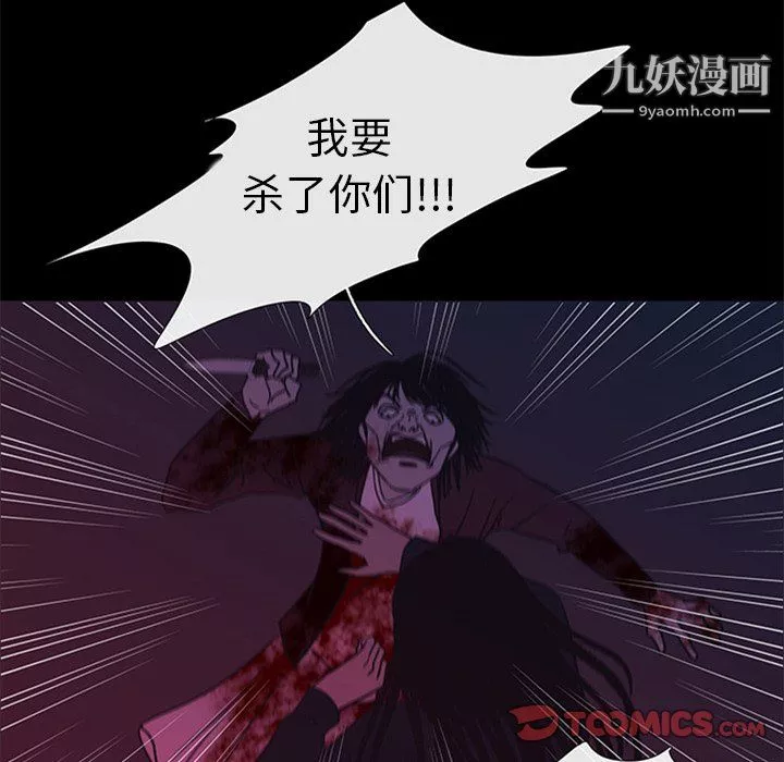盜臉人最終話