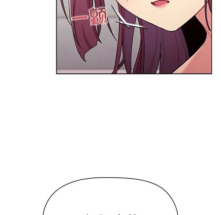 分組換換愛第83話