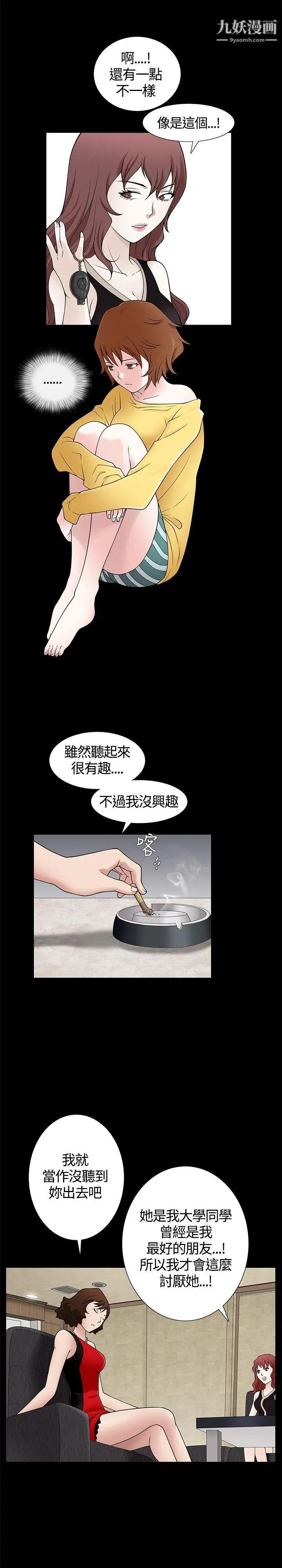人妻性解放3:粗糙的手第7话