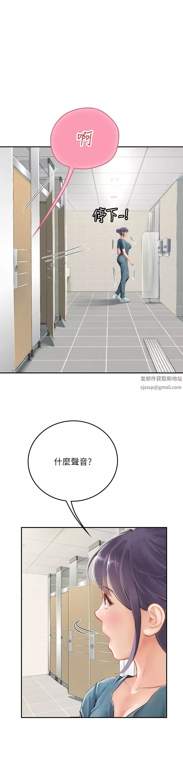 海女實習生第37話-廁所裡的淫靡水聲