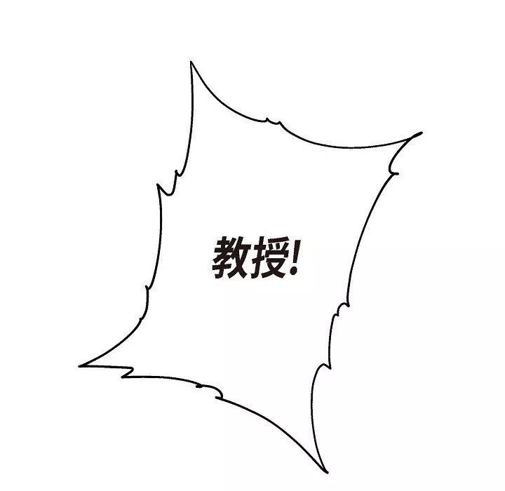 LoseYourTouch-第5话 - 图片 105