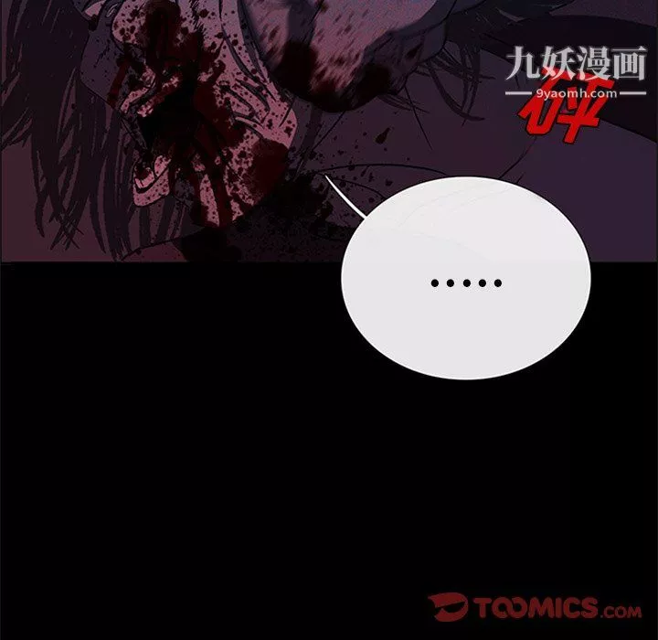 盗脸人-最终话 - 图片 104