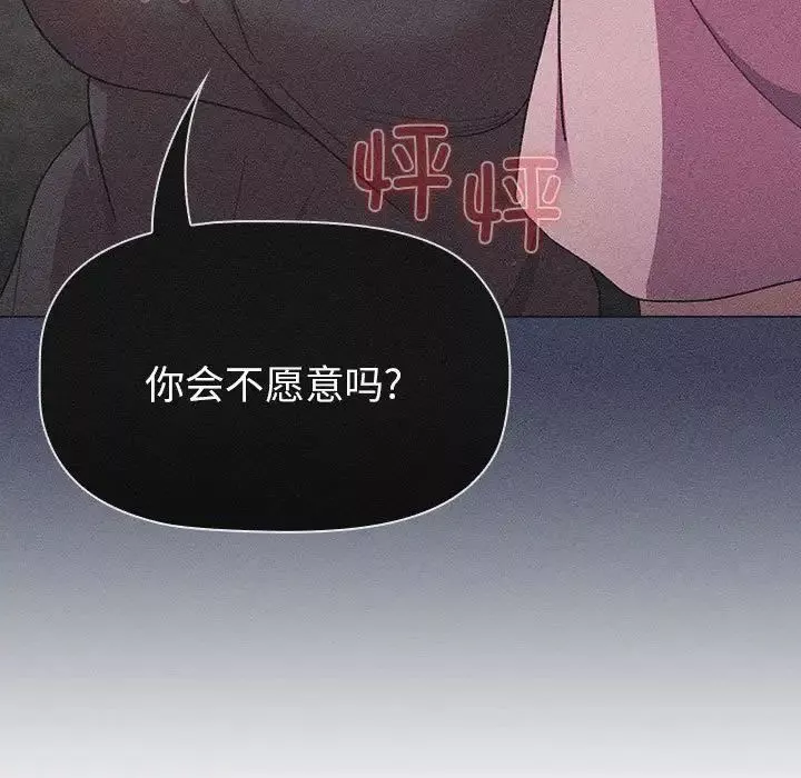 分组换换爱-第83话 - 图片 91