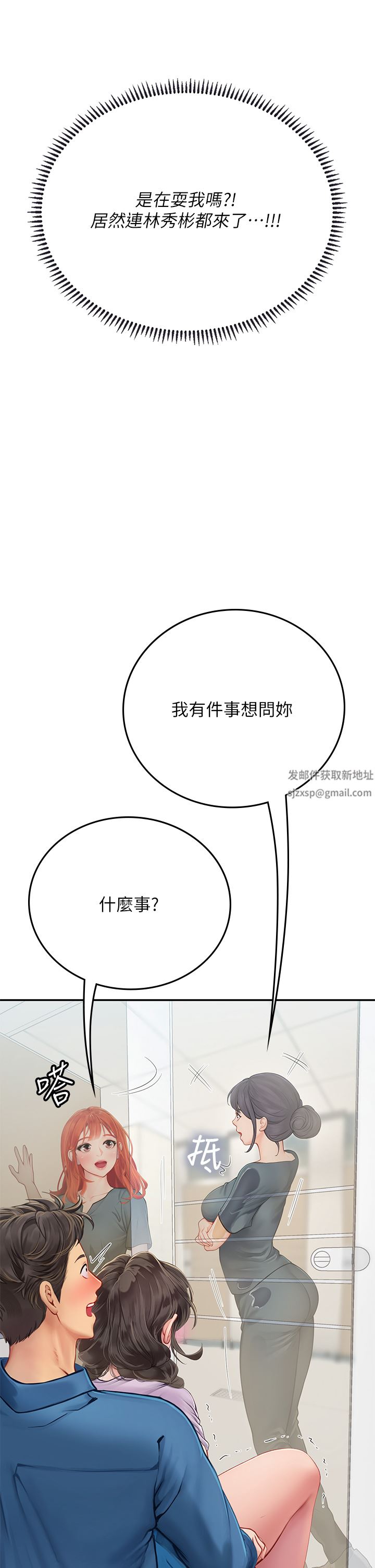 海女实习生第37话-厕所里的淫靡水声