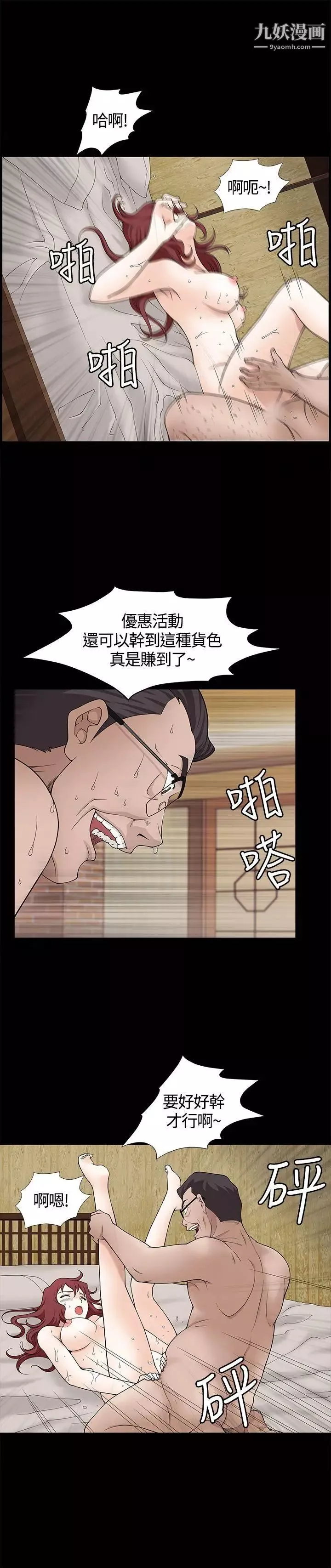 人妻性解放3:粗糙的手-第7话 - 图片 26