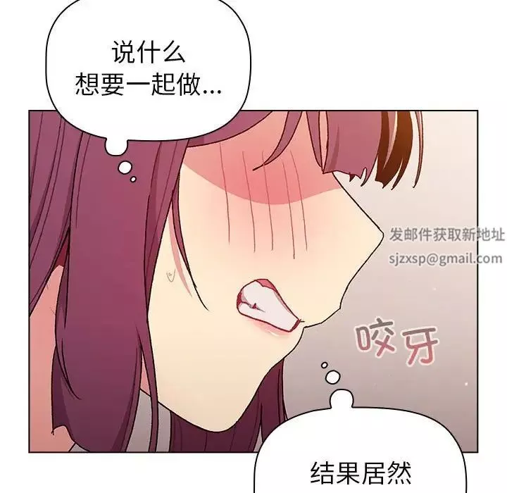 分組換換愛第83話