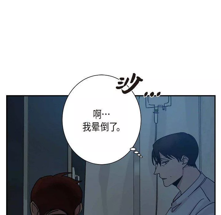 LoseYourTouch第6話