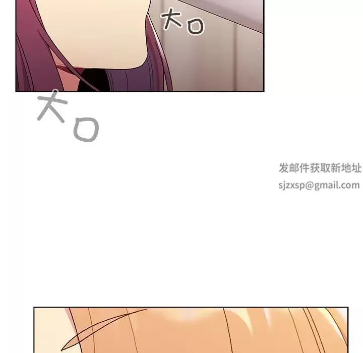 分組換換愛第83話