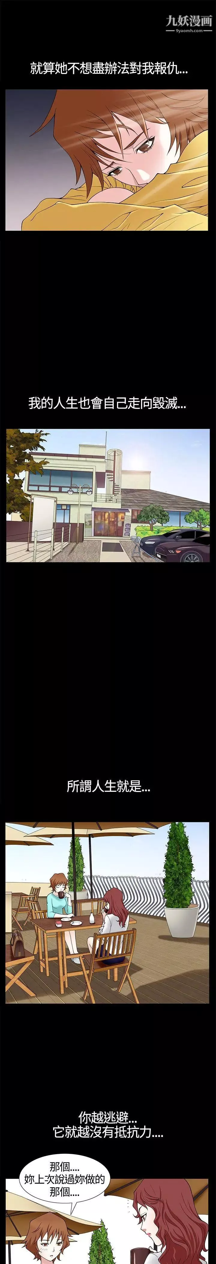 人妻性解放3:粗糙的手第7話