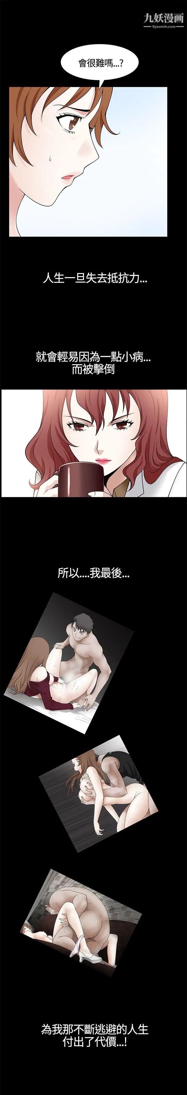 人妻性解放3:粗糙的手第7话