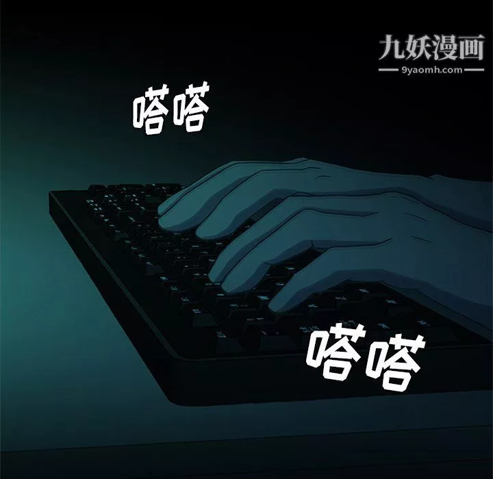 盗脸人-最终话 - 图片 114