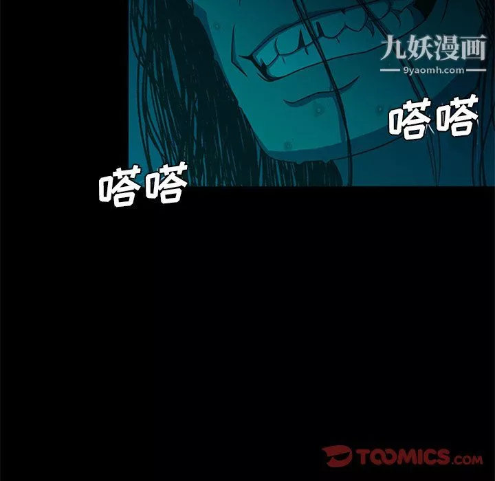 盜臉人最終話