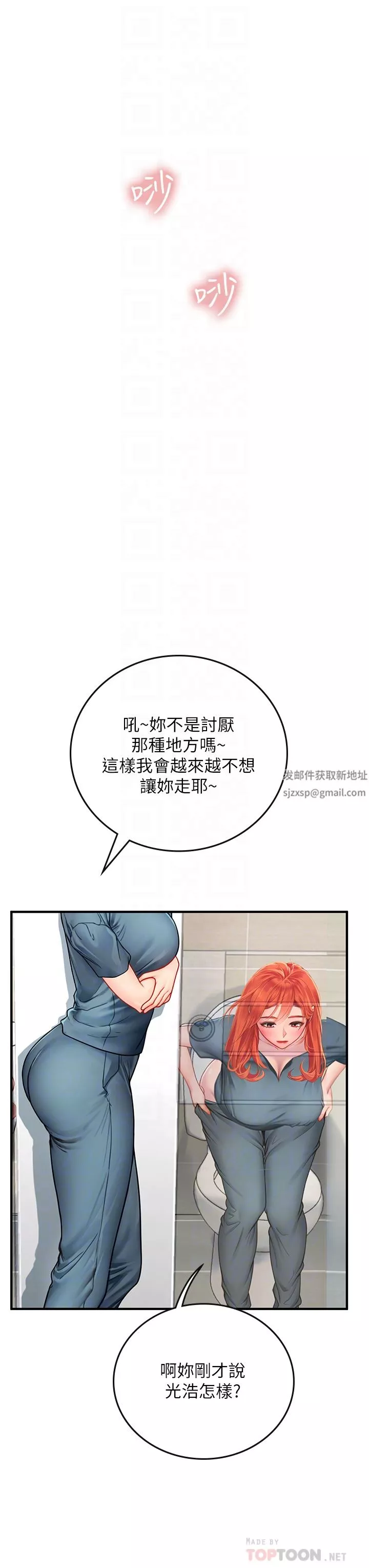 海女實習生第38話-體液相融的絕妙饗宴