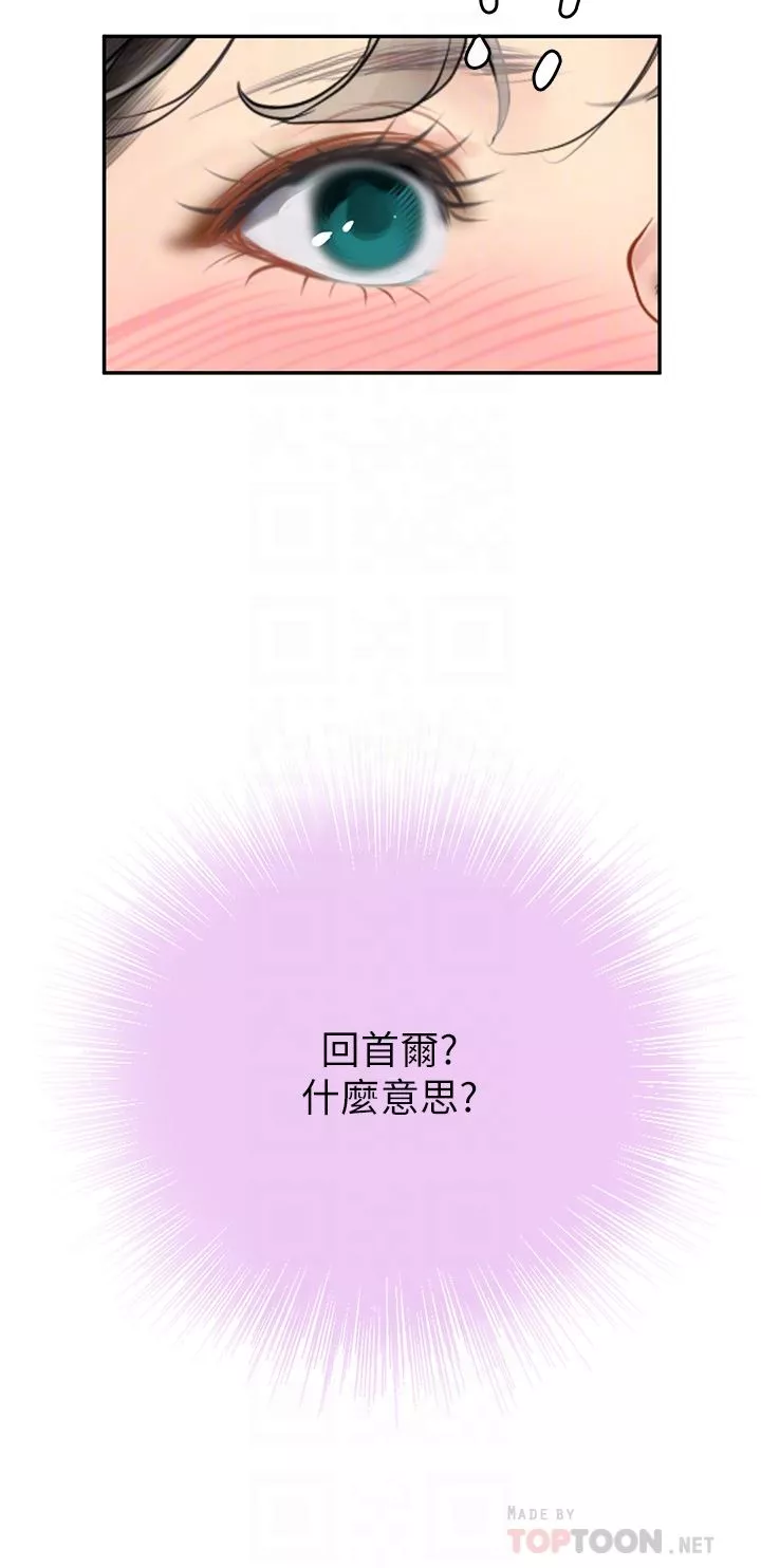 海女实习生-第38话-体液相融的绝妙飨宴 - 图片 14