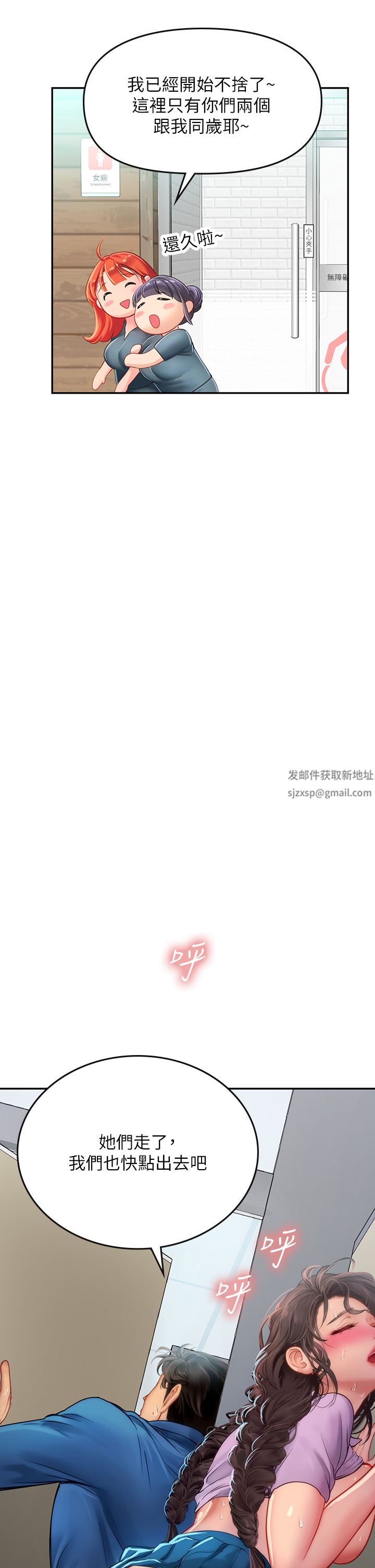 海女實習生第38話-體液相融的絕妙饗宴