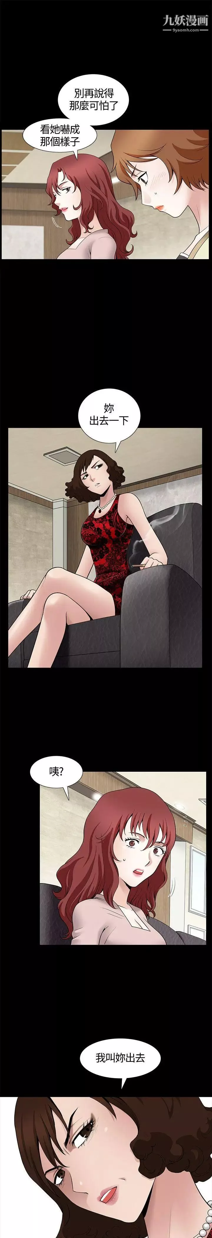 人妻性解放3:粗糙的手第8話